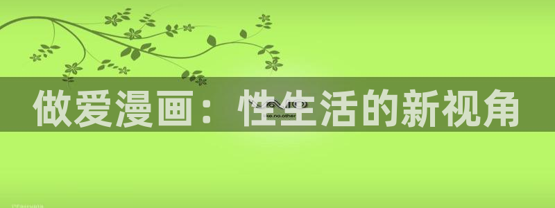 禁漫天堂下载资源