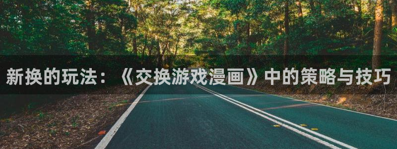 什么是禁漫天堂
