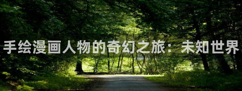 h动漫 - 禁漫天堂