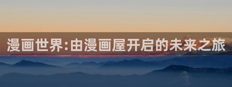 禁漫天堂免费破解版