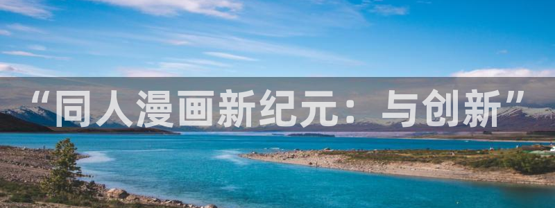 禁漫天堂下载器
