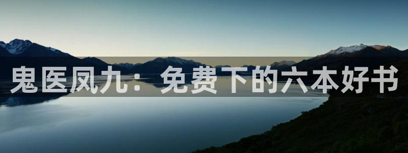 为什么禁漫天堂的图片怎么都刷新不出来
