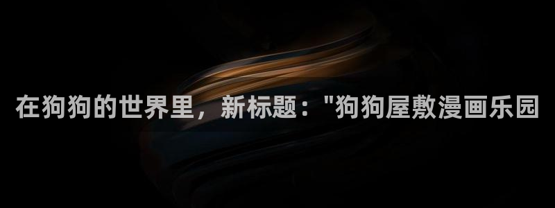 禁漫天堂安装